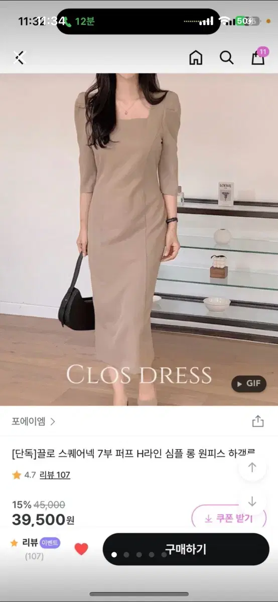 스퀘어넥 7부 퍼프 원피스 블랙